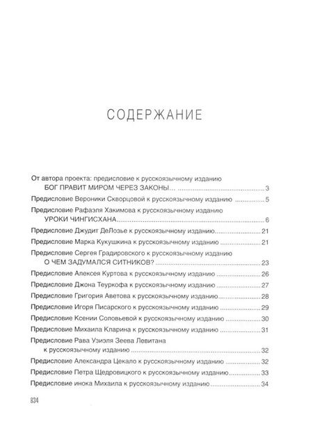 Фотография книги "Алексей Ситников: Комплект "Karmalogic. Karmacoach. Karmamagic" (комплект из 3 книг)"