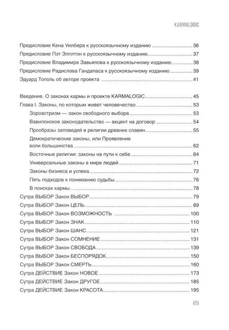 Фотография книги "Алексей Ситников: Комплект "Karmalogic. Karmacoach. Karmamagic" (комплект из 3 книг)"