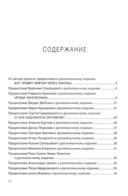 Фотография книги "Алексей Ситников: Комплект KARMALOGIC+KARMACOACH - Проект Ситникова. В 2-х томах (2 книги)"