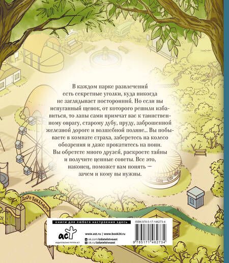 Фотография книги "Алексей Ситников: Приключения в Кармашкино"
