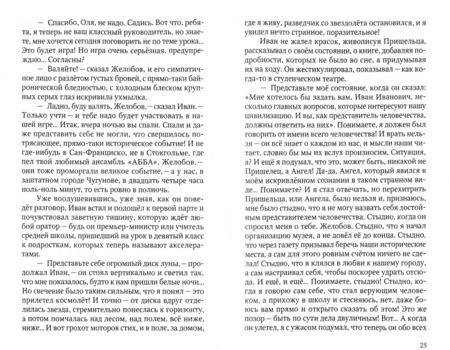 Фотография книги "Алексей Солоницын: Нераскаянный грех. Рассказы, повести"