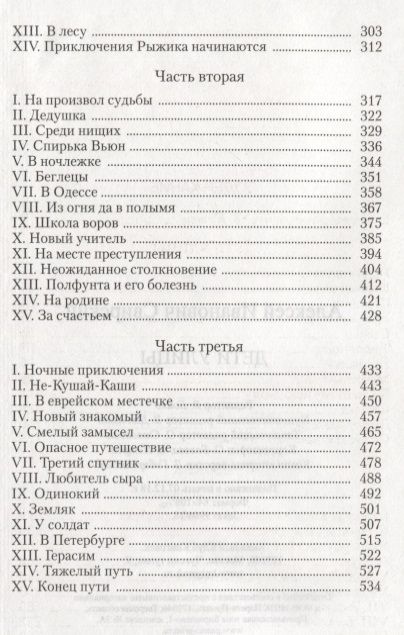 Фотография книги "Алексей Свирский: Дети улицы"