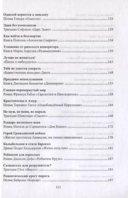 Фотография книги "Алексей Татаринов: Апология литературы. Духовная интрига в художественном тексте. Монография"