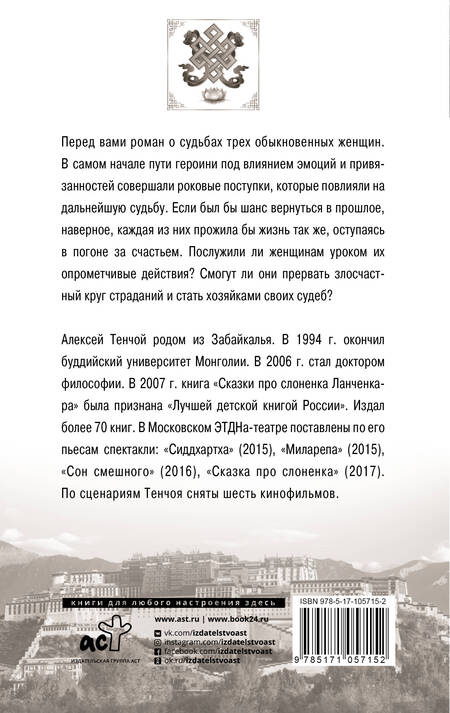 Фотография книги "Алексей Тенчой: Откровение ангела"