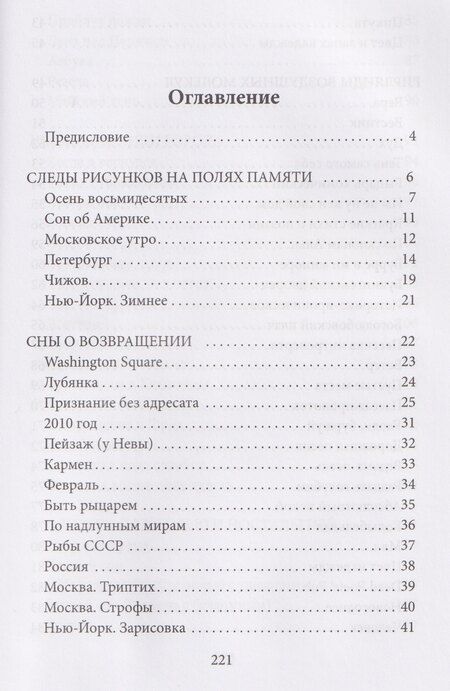 Фотография книги "Алексей Ткаченко-Гастев: Книга о возвращении"