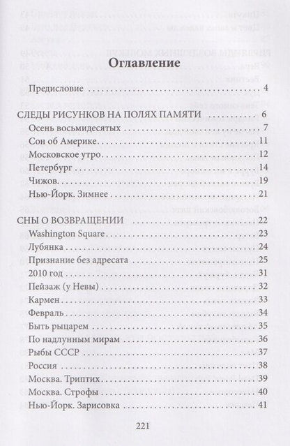 Фотография книги "Алексей Ткаченко-Гастев: Книга о возвращении"