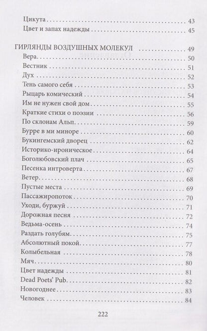 Фотография книги "Алексей Ткаченко-Гастев: Книга о возвращении"