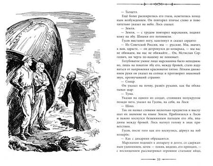 Фотография книги "Алексей Толстой: Аэлита"