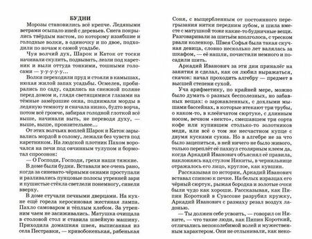 Фотография книги "Алексей Толстой: Детство Никиты"