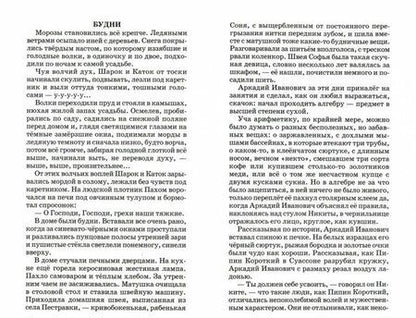 Фотография книги "Алексей Толстой: Детство Никиты"