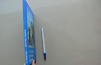 Фотография книги "Алексей Толстой: Детство Никиты"