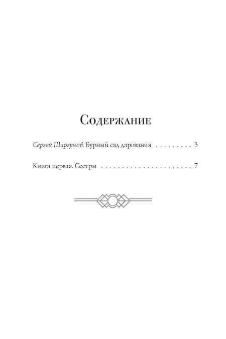 Фотография книги "Алексей Толстой: Хождение по мукам: В 3 т. (комплект из 3-х кн.)"