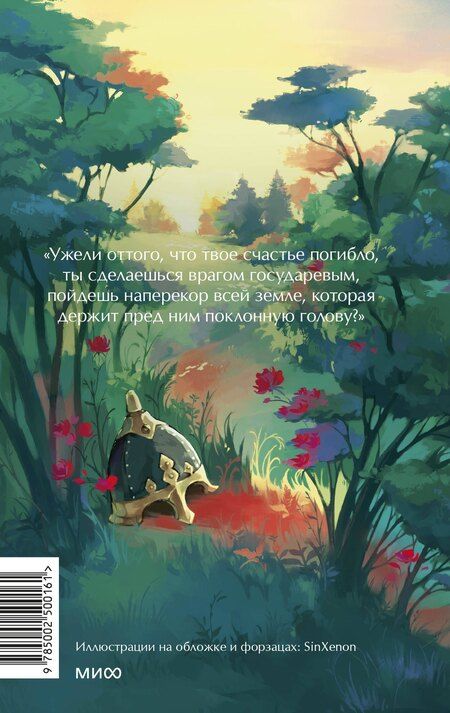 Фотография книги "Алексей Толстой: Князь Серебряный. Вечные истории. Young Adult"