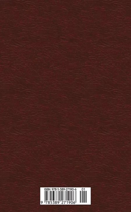 Фотография книги "Алексей Толстой: Князь Серебряный"