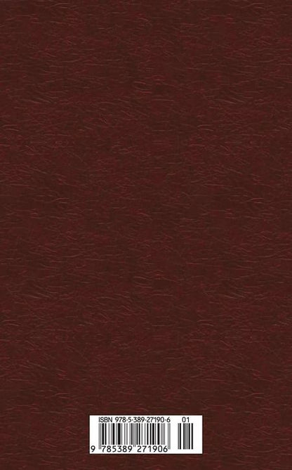 Фотография книги "Алексей Толстой: Князь Серебряный"