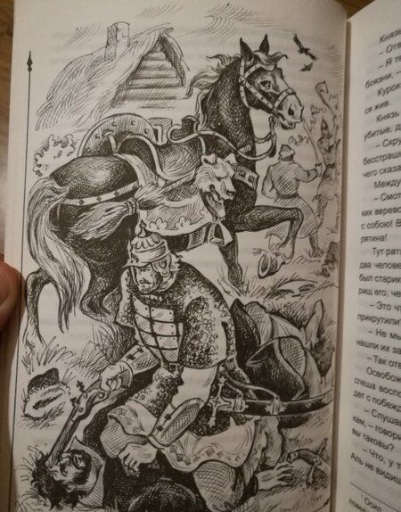 Фотография книги "Алексей Толстой: Князь Серебряный"