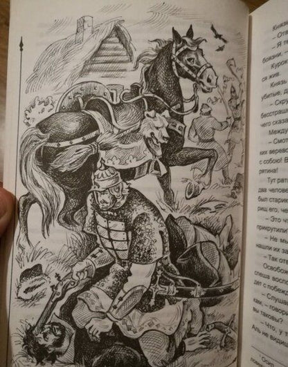 Фотография книги "Алексей Толстой: Князь Серебряный"