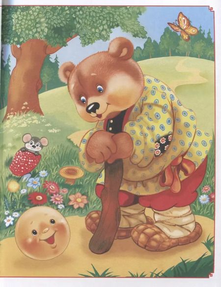 Фотография книги "Алексей Толстой: Мои первые сказки"