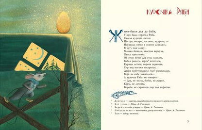 Фотография книги "Алексей Толстой: Народные сказки"