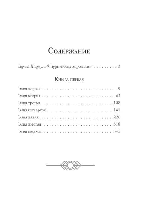Фотография книги "Алексей Толстой: Петр Первый: Кн. 1,2   Хождение по мукам: Кн. 1,2,3 (комплект из 5 кн.)"