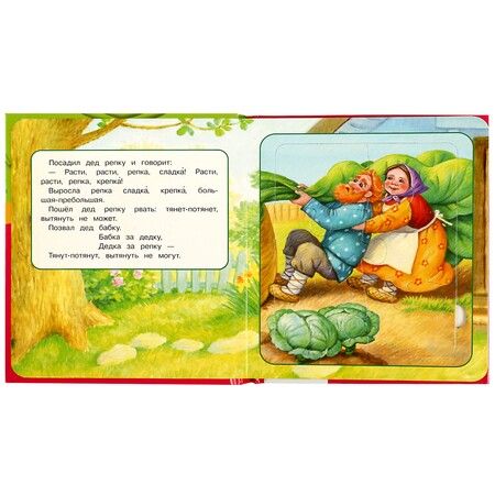 Фотография книги "Алексей Толстой: Репка"