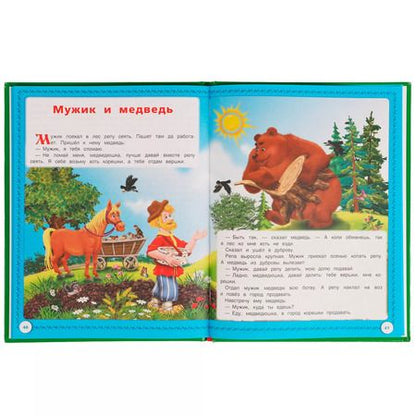 Фотография книги "Алексей Толстой: Русские сказки"