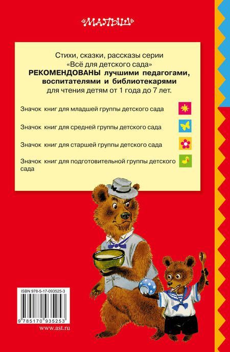 Фотография книги "Алексей Толстой: Самые любимые русские сказки"