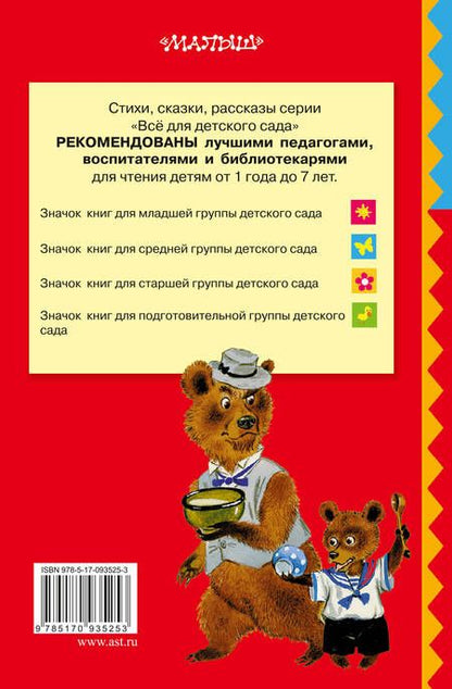 Фотография книги "Алексей Толстой: Самые любимые русские сказки"