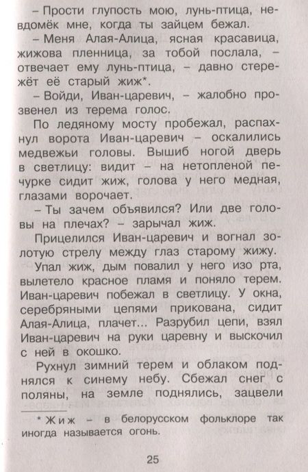 Фотография книги "Алексей Толстой: Сорочьи сказки"