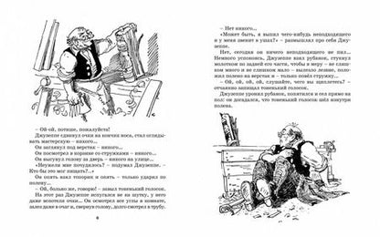 Фотография книги "Алексей Толстой: Золотой ключик, или Приключения Буратино"