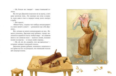 Фотография книги "Алексей Толстой: Золотой ключик, или Приключения Буратино"