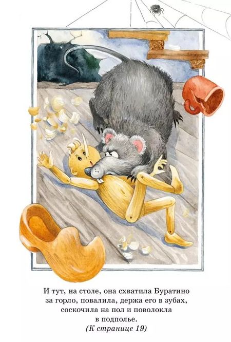 Фотография книги "Алексей Толстой: Золотой ключик, или Приключения Буратино"