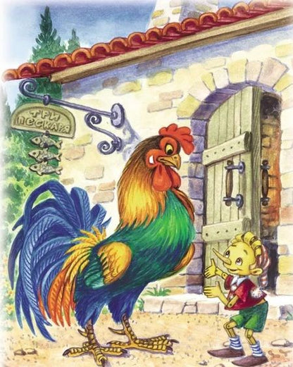 Фотография книги "Алексей Толстой: Золотой ключик, или приключения Буратино"