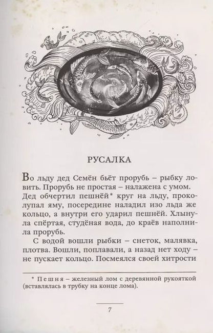 Фотография книги "Алексей Толстой: Звериный царь и другие сказки"