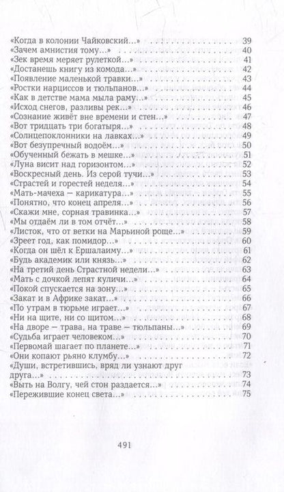 Фотография книги "Алексей Улюкаев: Тетрадь в клетку: книга стихотворений"
