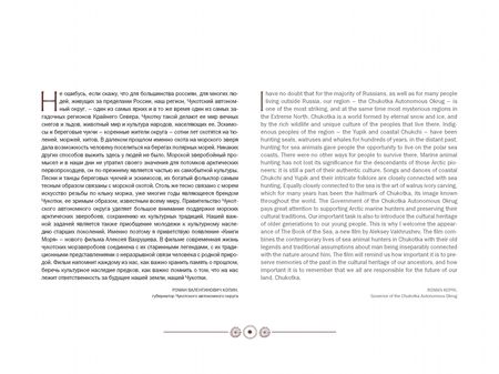 Фотография книги "Алексей Вахрушев: Книга моря. Миф, Земля и люди"