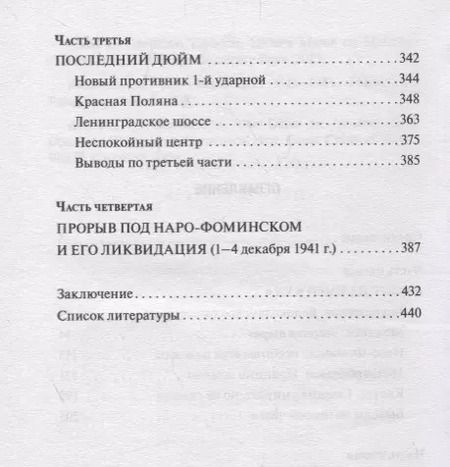 Фотография книги "Алексей Валерьевич: Чудо под Москвой"