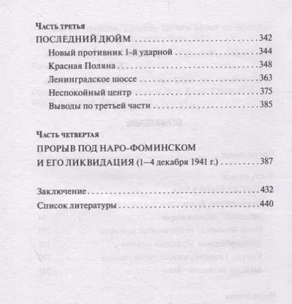 Фотография книги "Алексей Валерьевич: Чудо под Москвой"