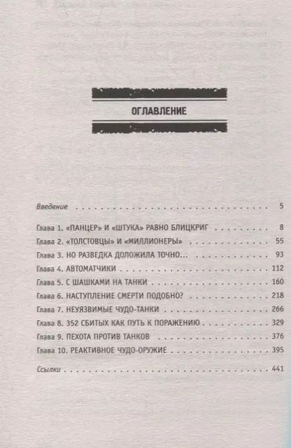 Фотография книги "Алексей Валерьевич: Главные мифы о Второй мировой"