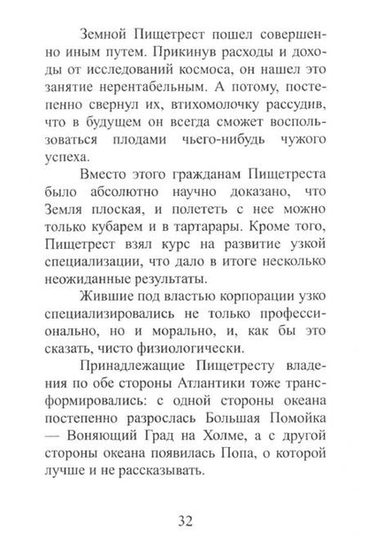 Фотография книги "Алексей Варичев: Дыра в небе, или Рот вместо мозга Боберта Хамвайна"