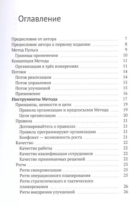 Фотография книги "Алексей Васильев: Управление проектным бизнесом"
