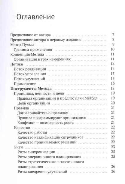 Фотография книги "Алексей Васильев: Управление проектным бизнесом"