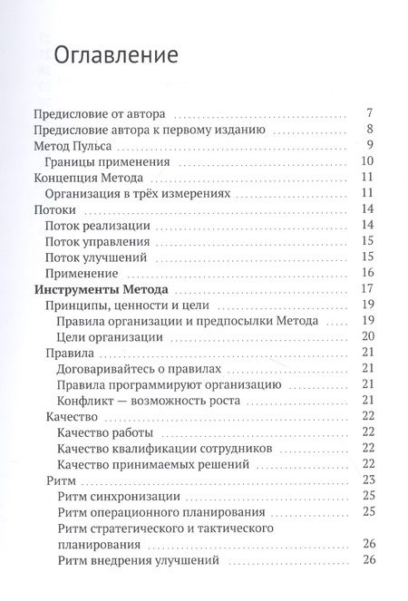 Фотография книги "Алексей Васильев: Управление проектным бизнесом"
