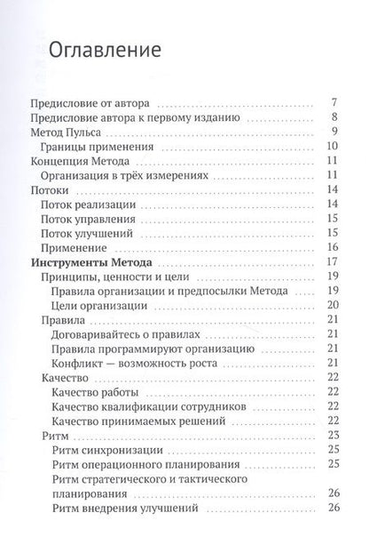 Фотография книги "Алексей Васильев: Управление проектным бизнесом"