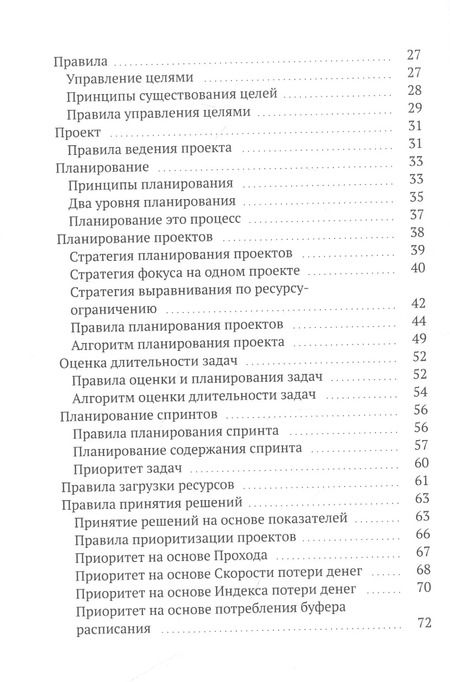 Фотография книги "Алексей Васильев: Управление проектным бизнесом"