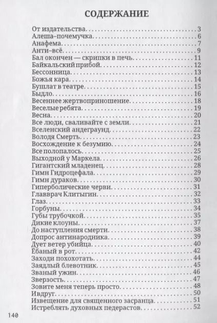 Фотография книги "Алексей Васильевич: Эстетический терроризм"