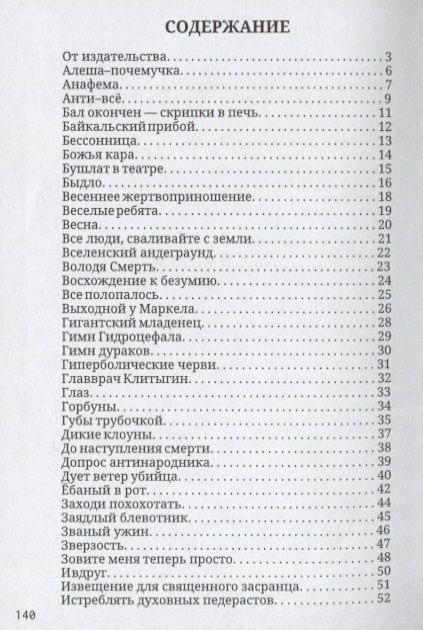 Фотография книги "Алексей Васильевич: Эстетический терроризм"