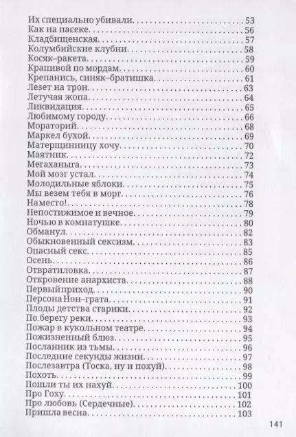 Фотография книги "Алексей Васильевич: Эстетический терроризм"