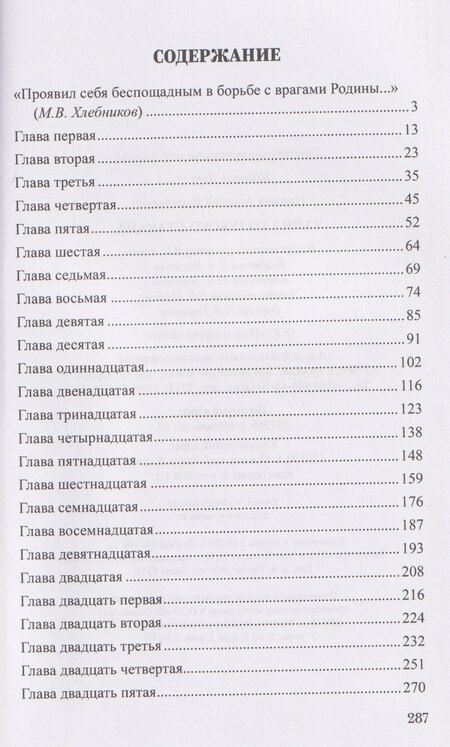 Фотография книги "Алексей Васильевич: Тайна голубого стакана"