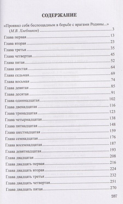 Фотография книги "Алексей Васильевич: Тайна голубого стакана"